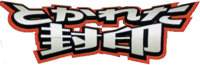 Undone Seal set logo