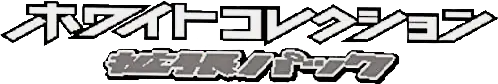 White Collection set logo