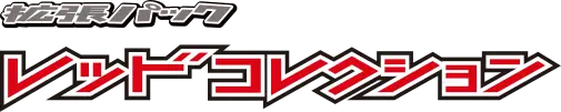 Red Collection set logo