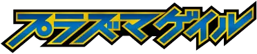 Plasma Gale set logo