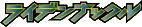 Thunder Knuckle set logo
