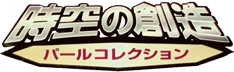 Space-Time Creation set logo