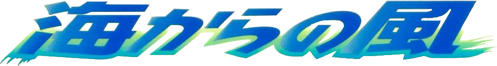 Wind from the Sea set logo