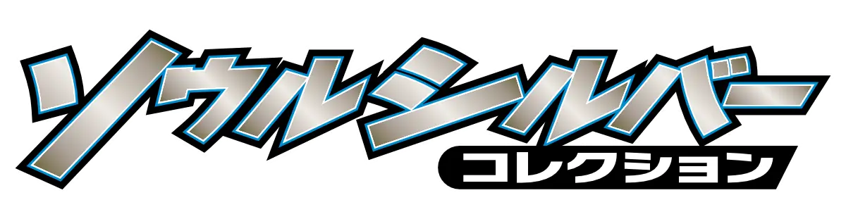 SoulSilver Collection set logo