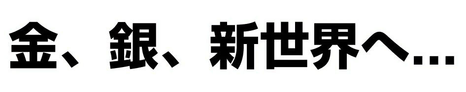 Gold, Silver, to a New World... set logo