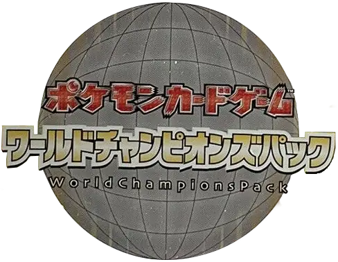 World Champions Pack set logo
