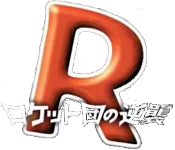 Rocket Gang Strikes Back set logo