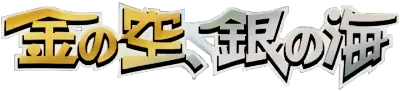 Golden Sky, Silvery Ocean set logo