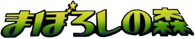 Mirage Forest set logo