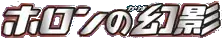 Holon Phantom set logo