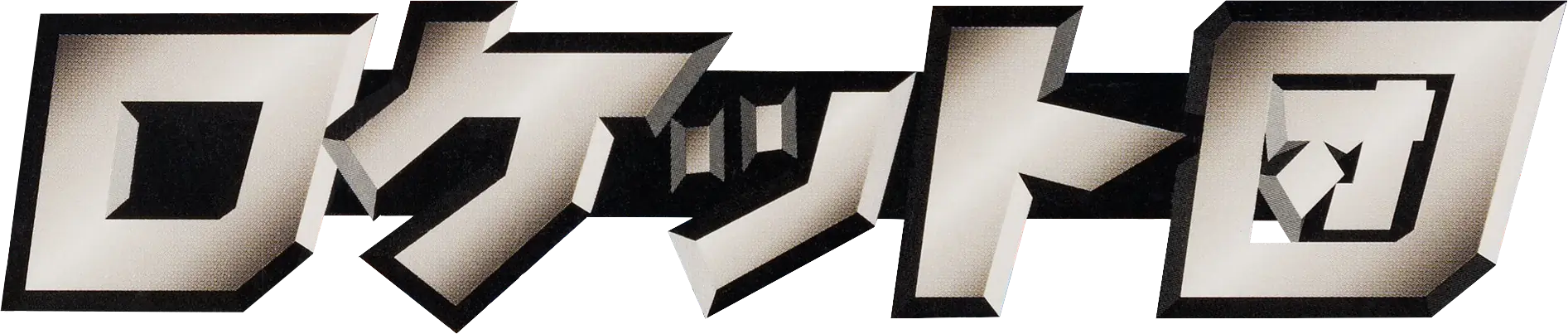 Rocket Gang set logo