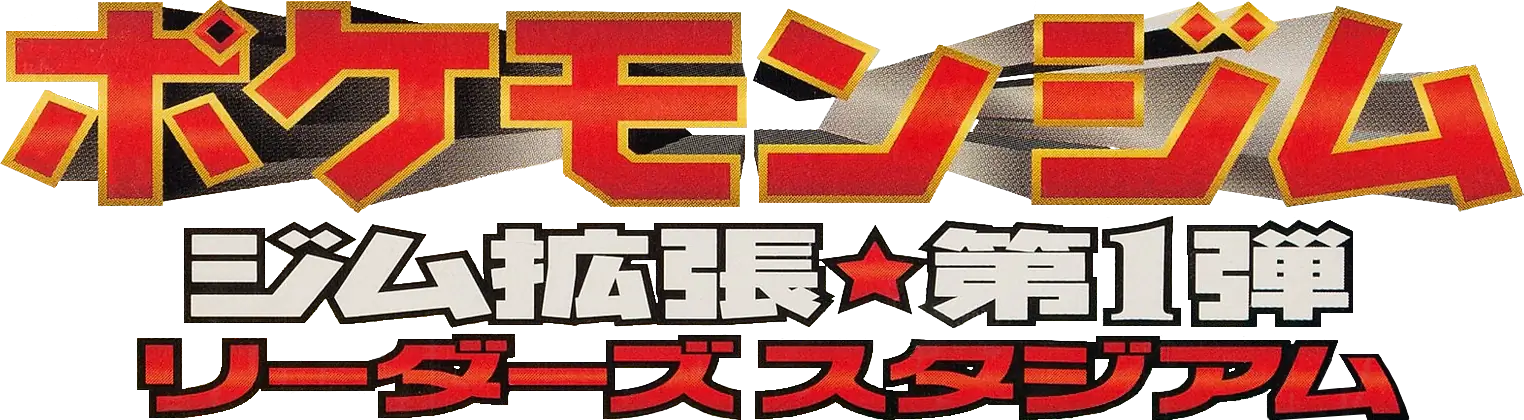 Leaders' Stadium set logo