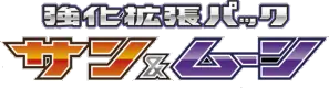 Sun and Moon plus set logo