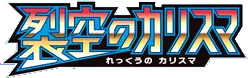 Charisma of the Ripped Sky set logo